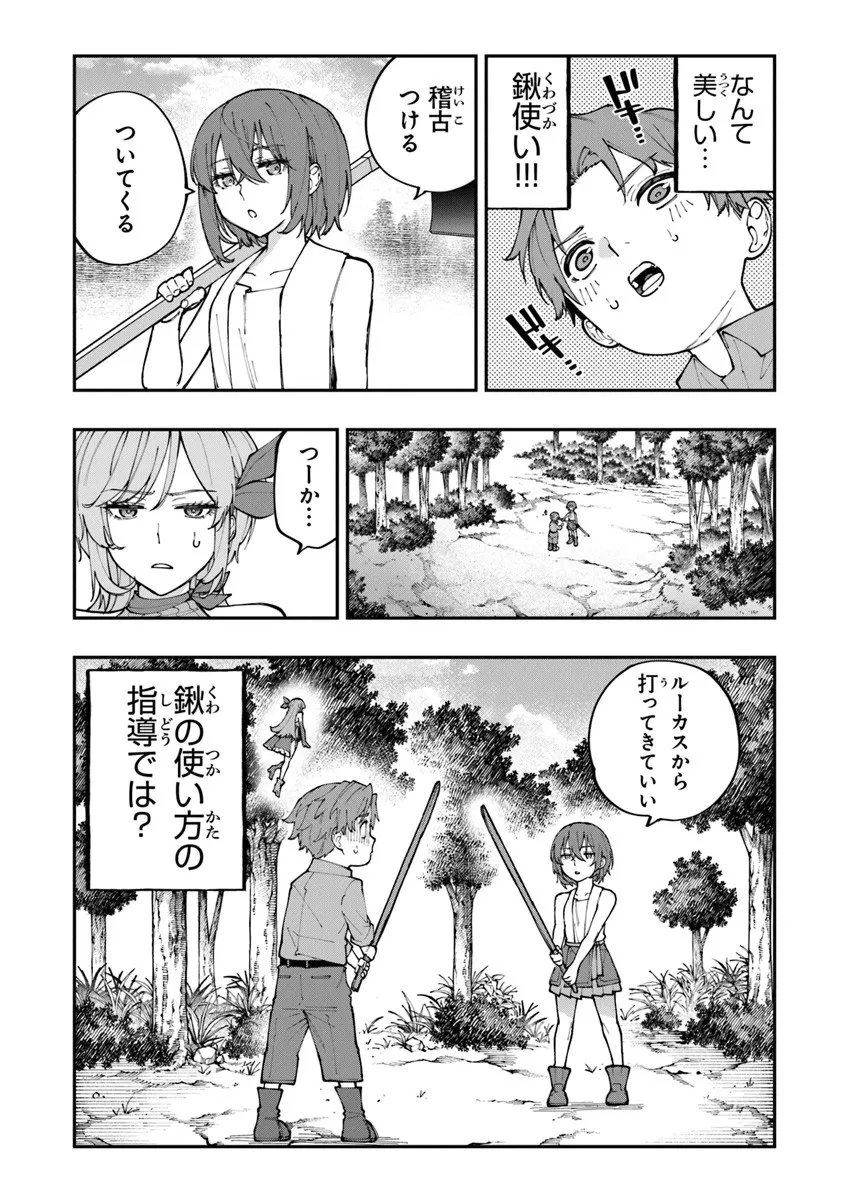 Sekkaku Nouka ni Tensei Shita node Yuusha wa Mezashimasen - Chapter 1 - Page 24