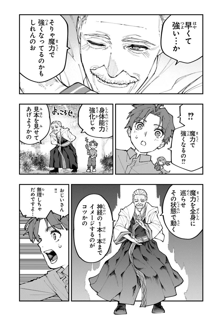 Sekkaku Nouka ni Tensei Shita node Yuusha wa Mezashimasen - Chapter 1 - Page 28