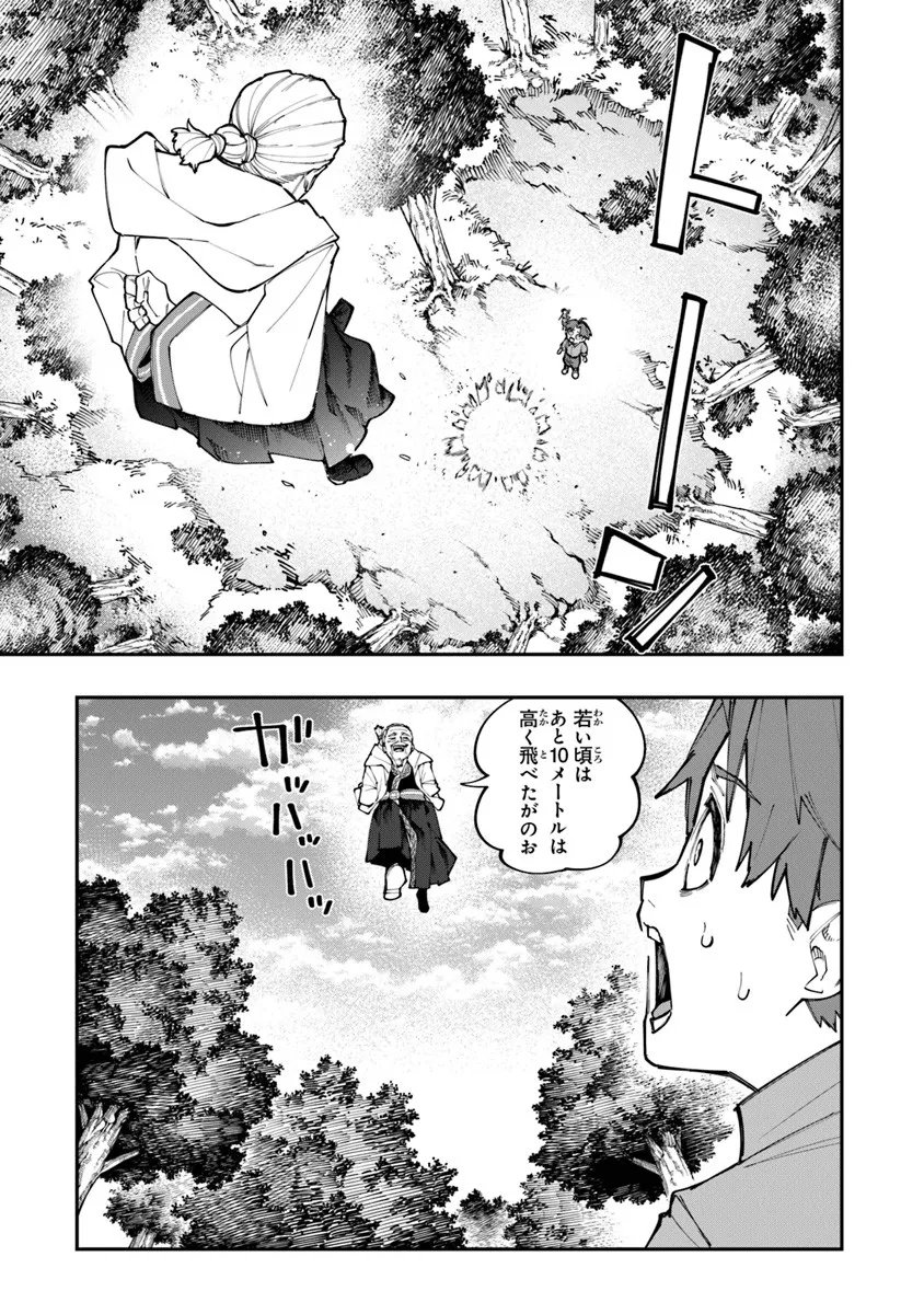 Sekkaku Nouka ni Tensei Shita node Yuusha wa Mezashimasen - Chapter 1 - Page 29