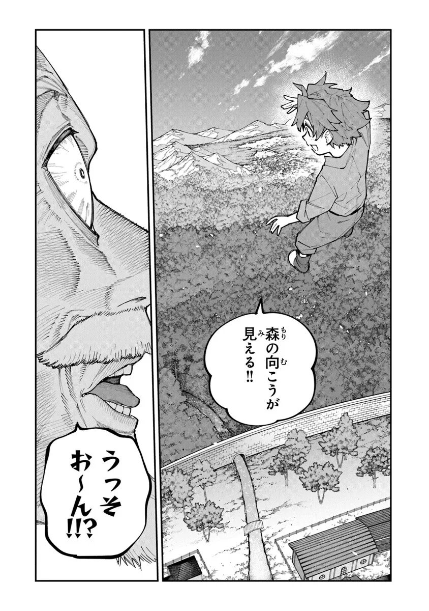 Sekkaku Nouka ni Tensei Shita node Yuusha wa Mezashimasen - Chapter 1 - Page 31