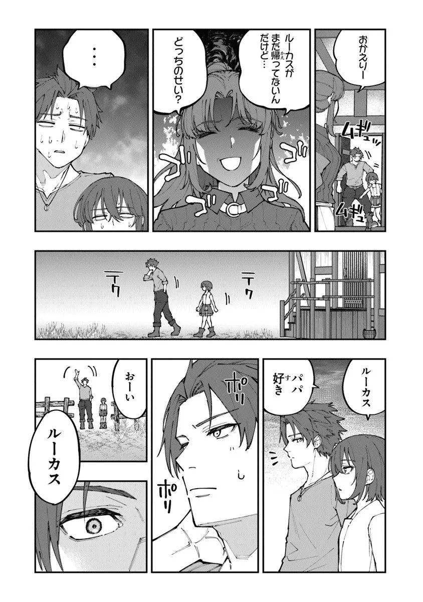 Sekkaku Nouka ni Tensei Shita node Yuusha wa Mezashimasen - Chapter 1 - Page 41