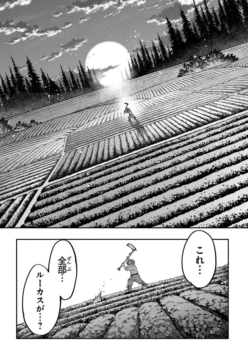 Sekkaku Nouka ni Tensei Shita node Yuusha wa Mezashimasen - Chapter 1 - Page 43