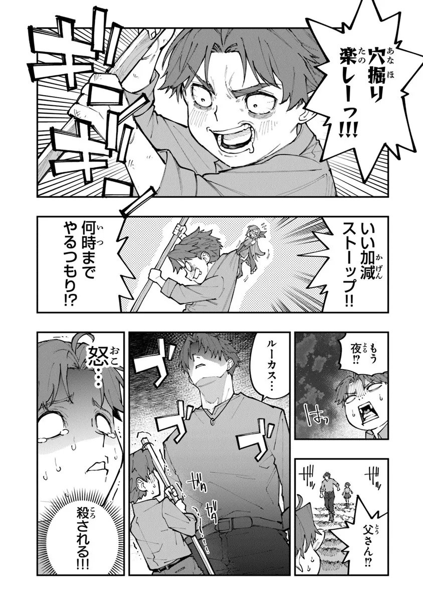 Sekkaku Nouka ni Tensei Shita node Yuusha wa Mezashimasen - Chapter 1 - Page 44