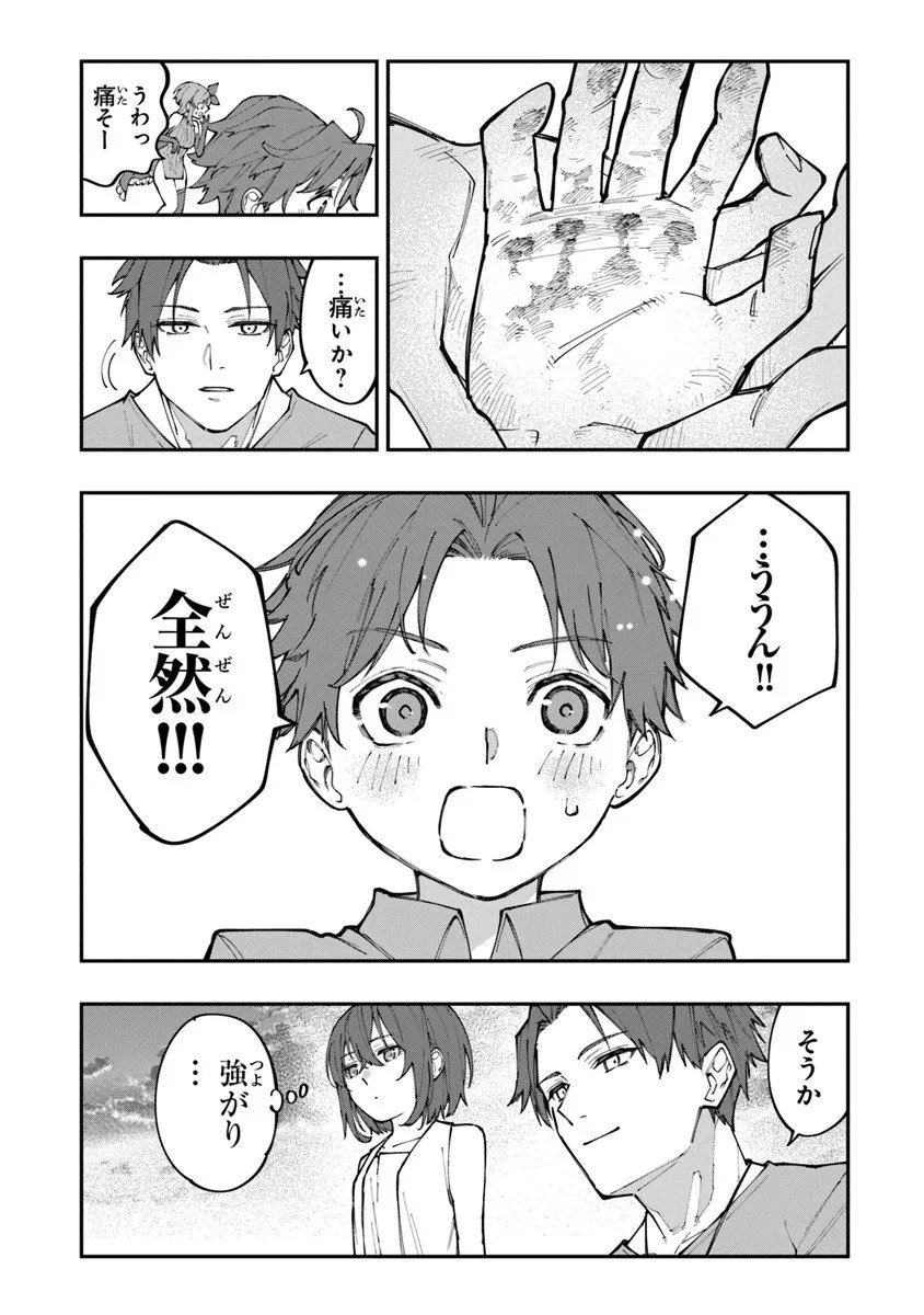 Sekkaku Nouka ni Tensei Shita node Yuusha wa Mezashimasen - Chapter 1 - Page 46