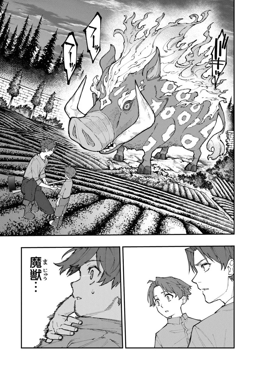 Sekkaku Nouka ni Tensei Shita node Yuusha wa Mezashimasen - Chapter 1 - Page 47