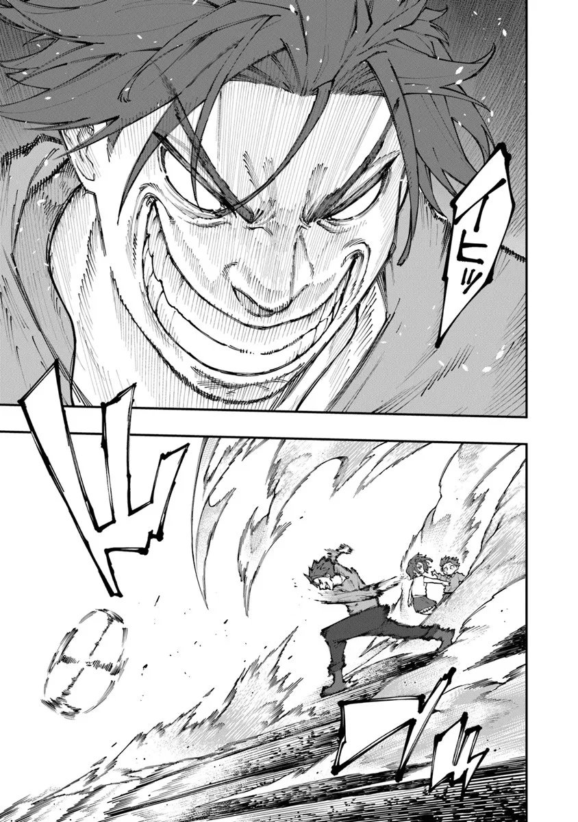 Sekkaku Nouka ni Tensei Shita node Yuusha wa Mezashimasen - Chapter 1 - Page 49