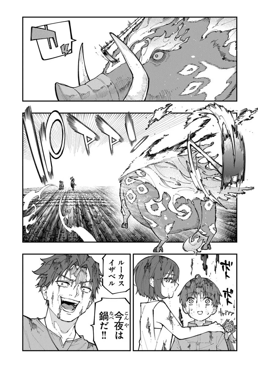 Sekkaku Nouka ni Tensei Shita node Yuusha wa Mezashimasen - Chapter 1 - Page 50