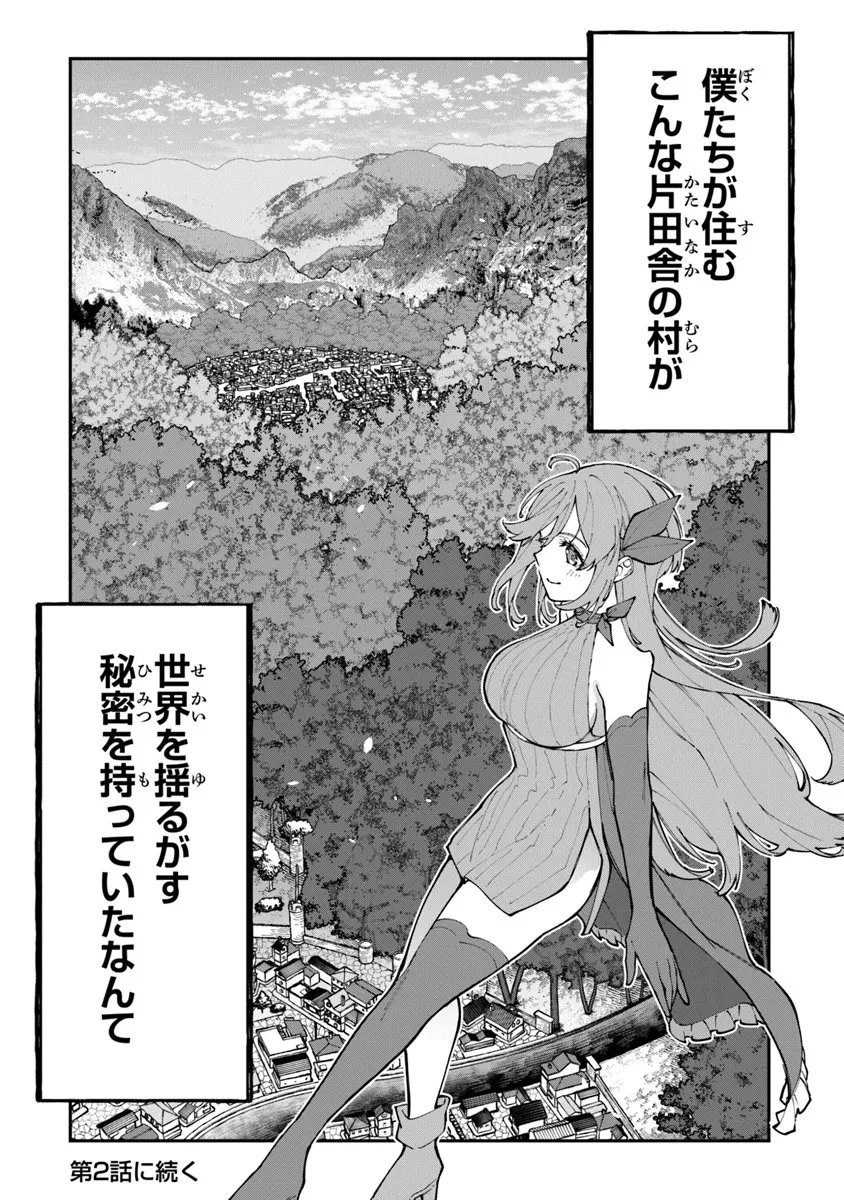 Sekkaku Nouka ni Tensei Shita node Yuusha wa Mezashimasen - Chapter 1 - Page 59