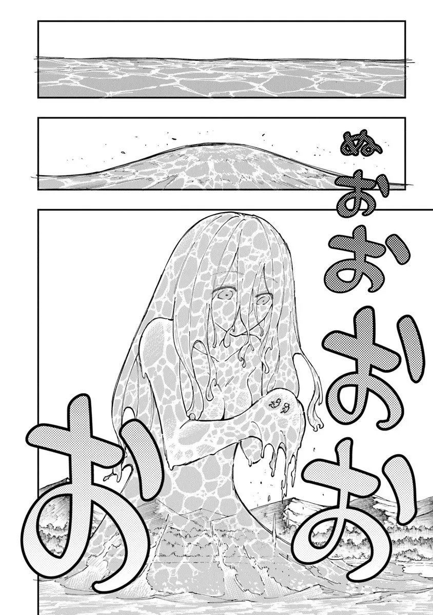 Sekkaku Nouka ni Tensei Shita node Yuusha wa Mezashimasen - Chapter 2.2 - Page 10