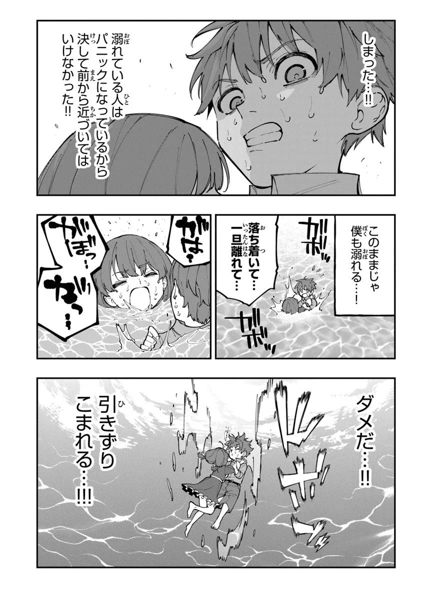 Sekkaku Nouka ni Tensei Shita node Yuusha wa Mezashimasen - Chapter 2.2 - Page 8