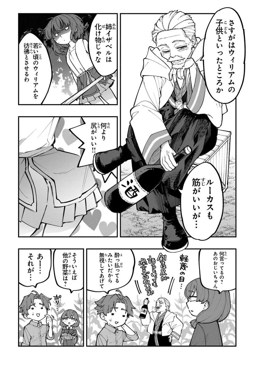 Sekkaku Nouka ni Tensei Shita node Yuusha wa Mezashimasen - Chapter 3.1 - Page 7