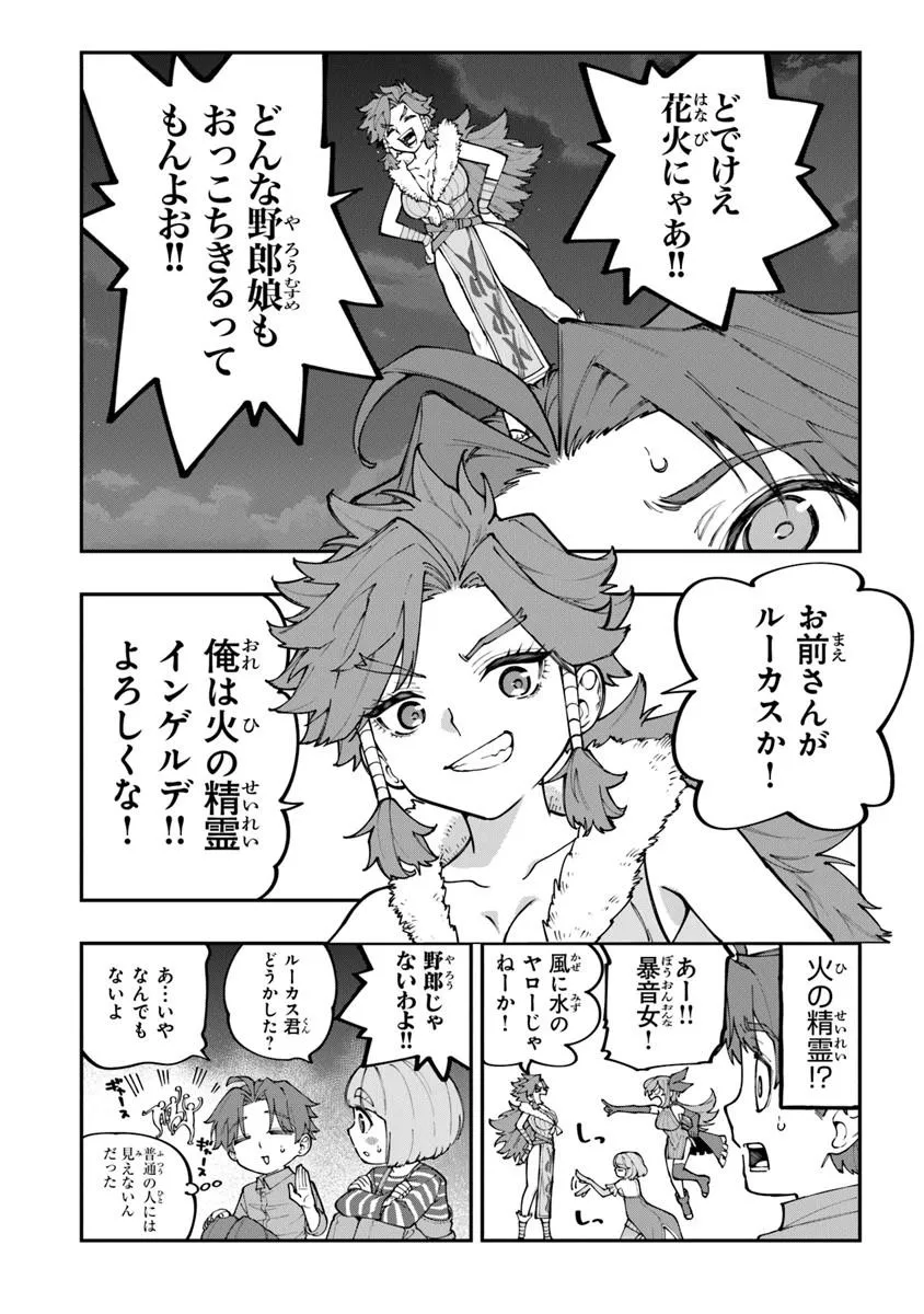 Sekkaku Nouka ni Tensei Shita node Yuusha wa Mezashimasen - Chapter 3.3 - Page 2