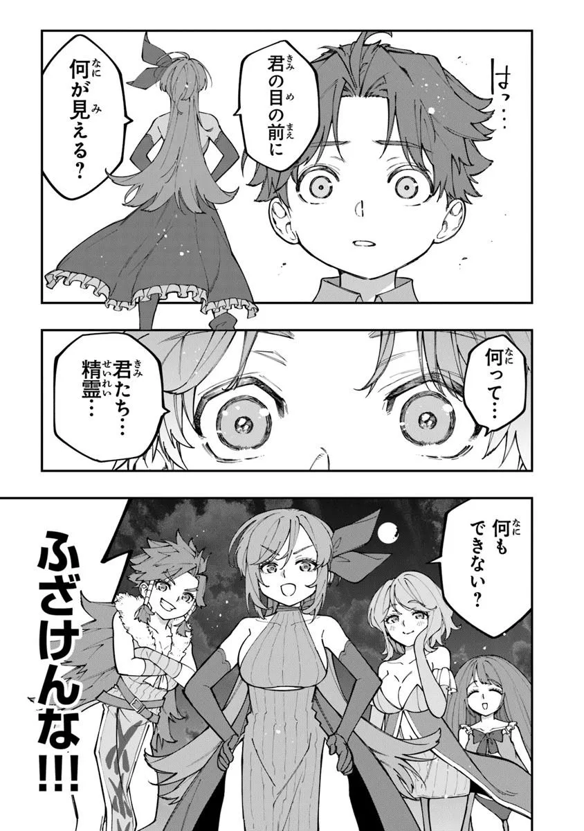 Sekkaku Nouka ni Tensei Shita node Yuusha wa Mezashimasen - Chapter 3.3 - Page 7