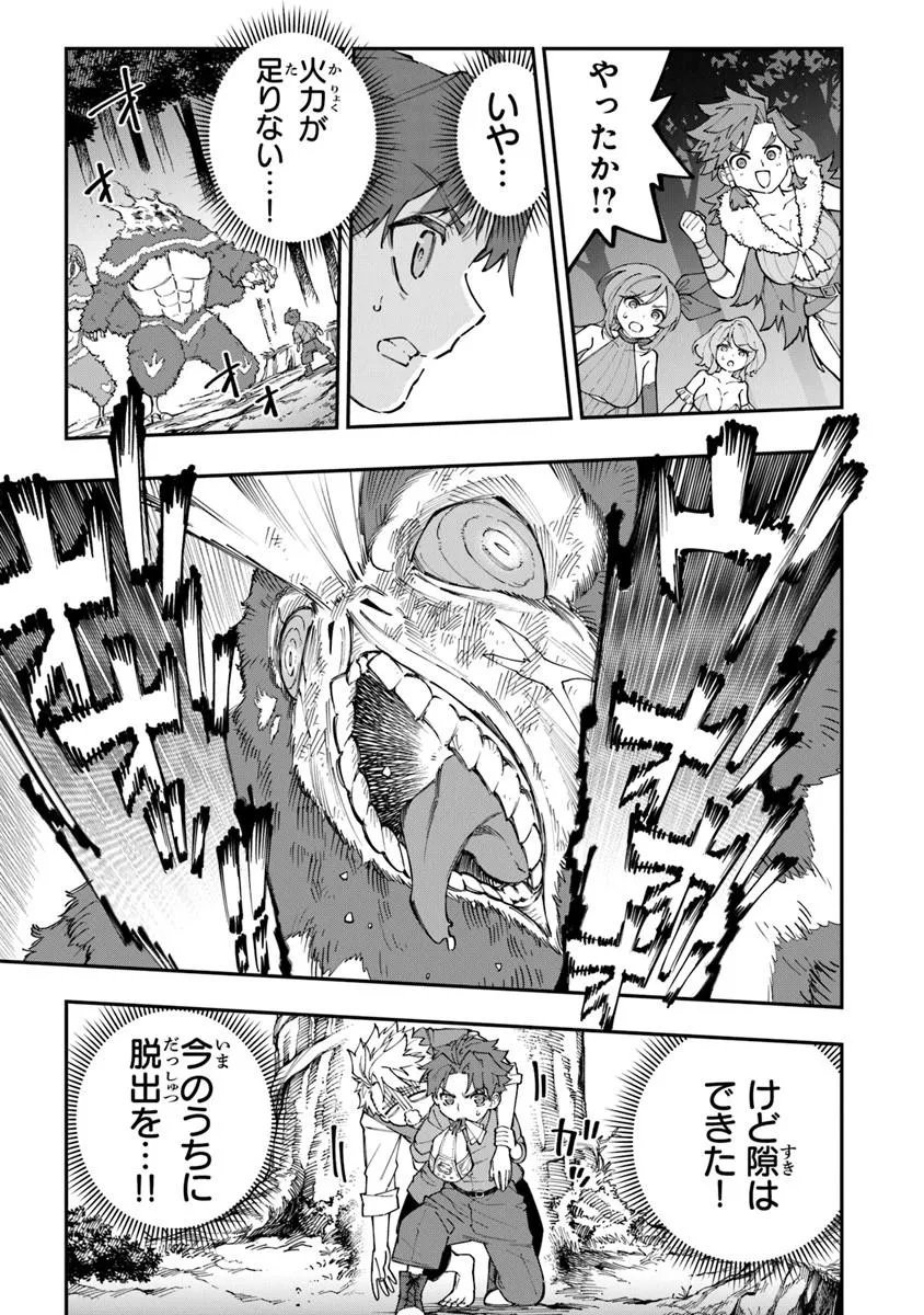 Sekkaku Nouka ni Tensei Shita node Yuusha wa Mezashimasen - Chapter 3.5 - Page 2