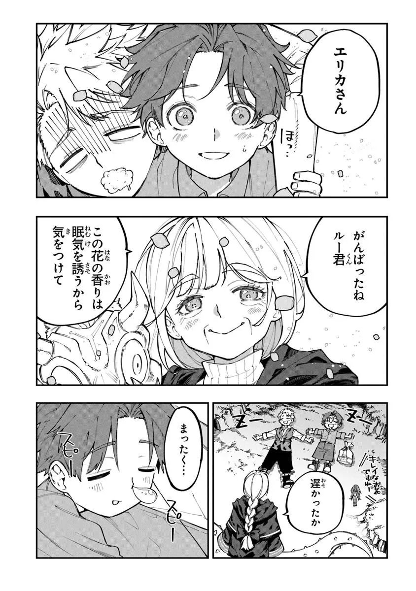 Sekkaku Nouka ni Tensei Shita node Yuusha wa Mezashimasen - Chapter 3.5 - Page 5