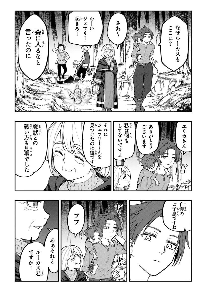 Sekkaku Nouka ni Tensei Shita node Yuusha wa Mezashimasen - Chapter 3.5 - Page 6