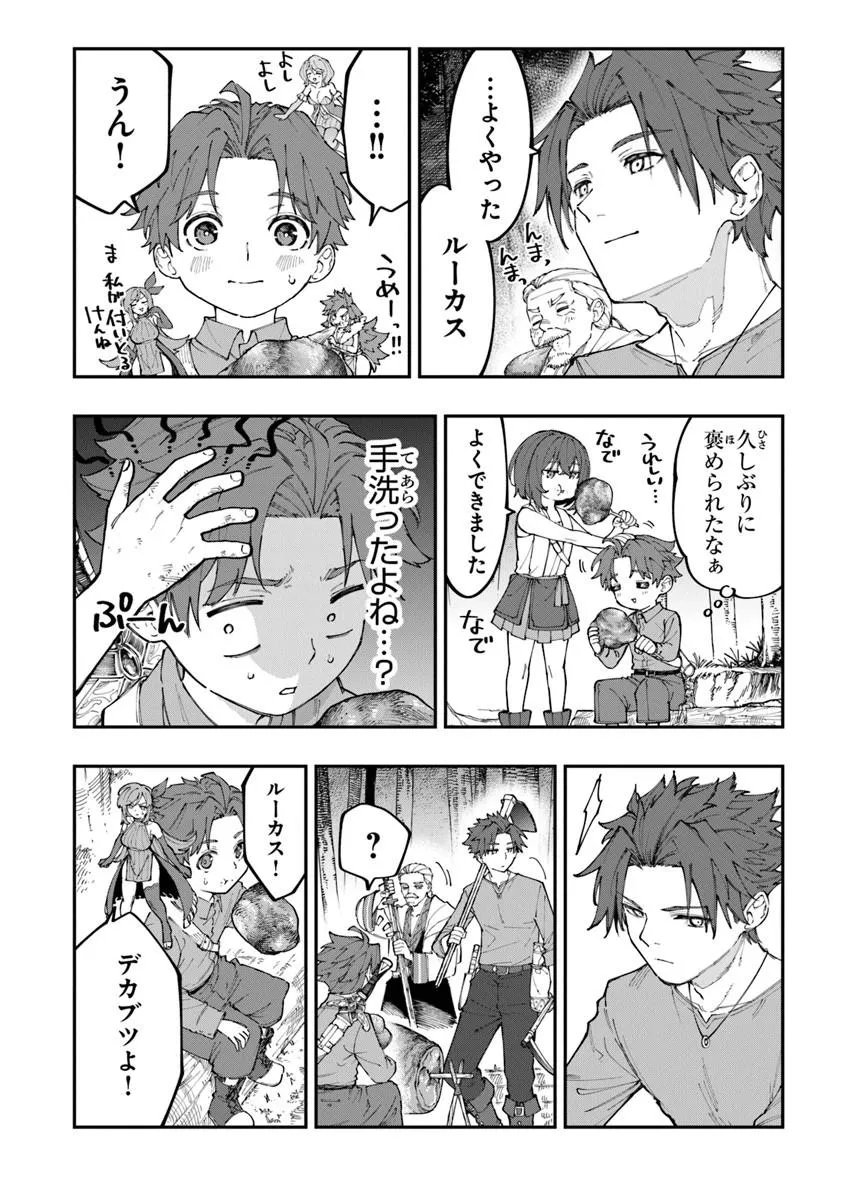 Sekkaku Nouka ni Tensei Shita node Yuusha wa Mezashimasen - Chapter 4.2 - Page 2