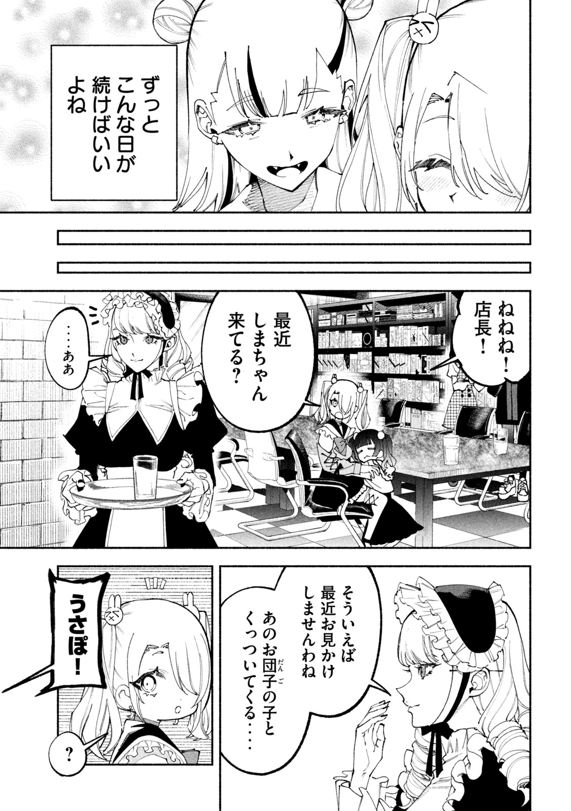 Self Portrait (Zashima) - Chapter 1 - Page 10