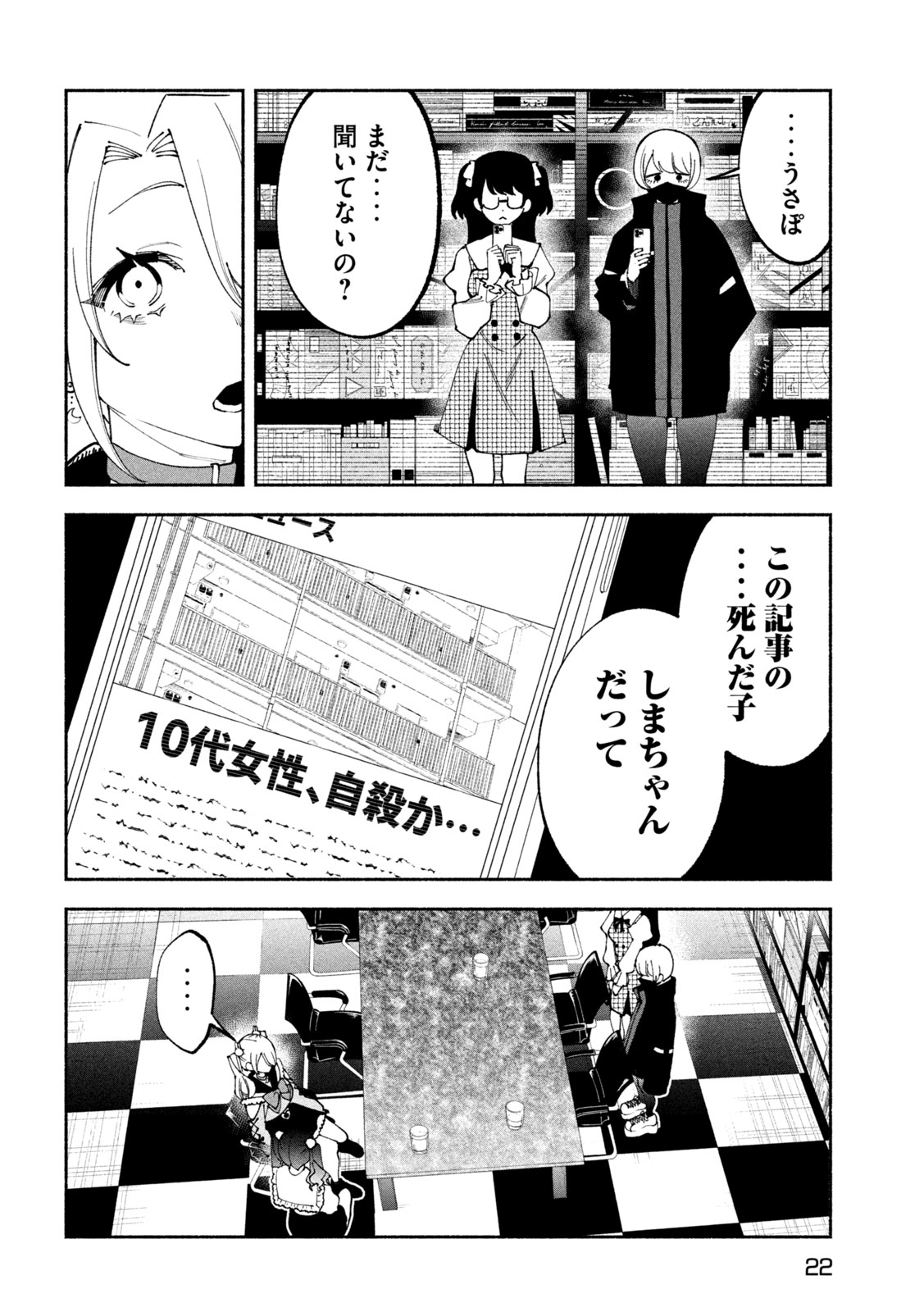 Self Portrait (Zashima) - Chapter 1 - Page 11