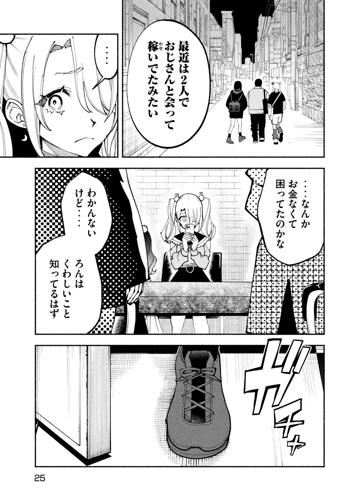 Self Portrait (Zashima) - Chapter 1 - Page 14