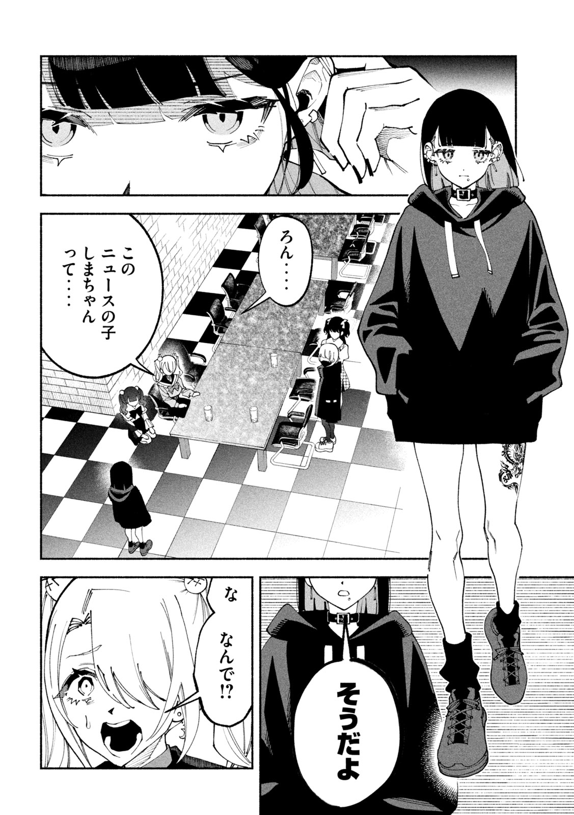 Self Portrait (Zashima) - Chapter 1 - Page 15