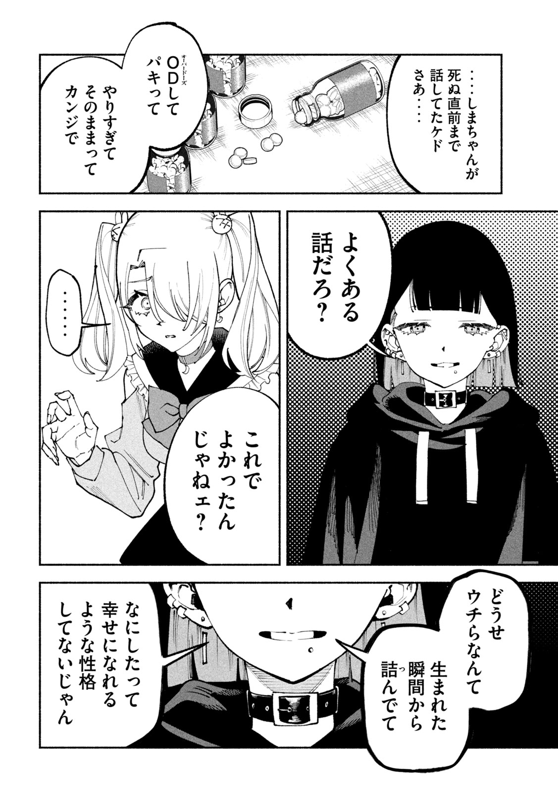 Self Portrait (Zashima) - Chapter 1 - Page 17