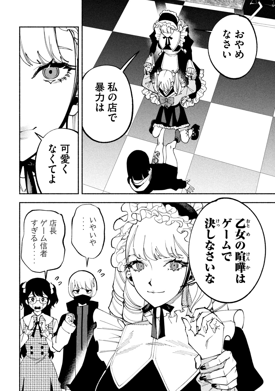 Self Portrait (Zashima) - Chapter 1 - Page 19