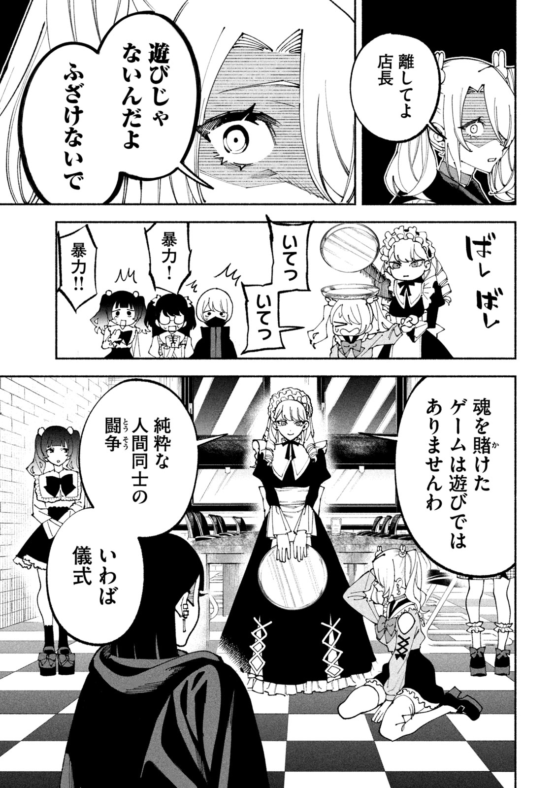 Self Portrait (Zashima) - Chapter 1 - Page 20