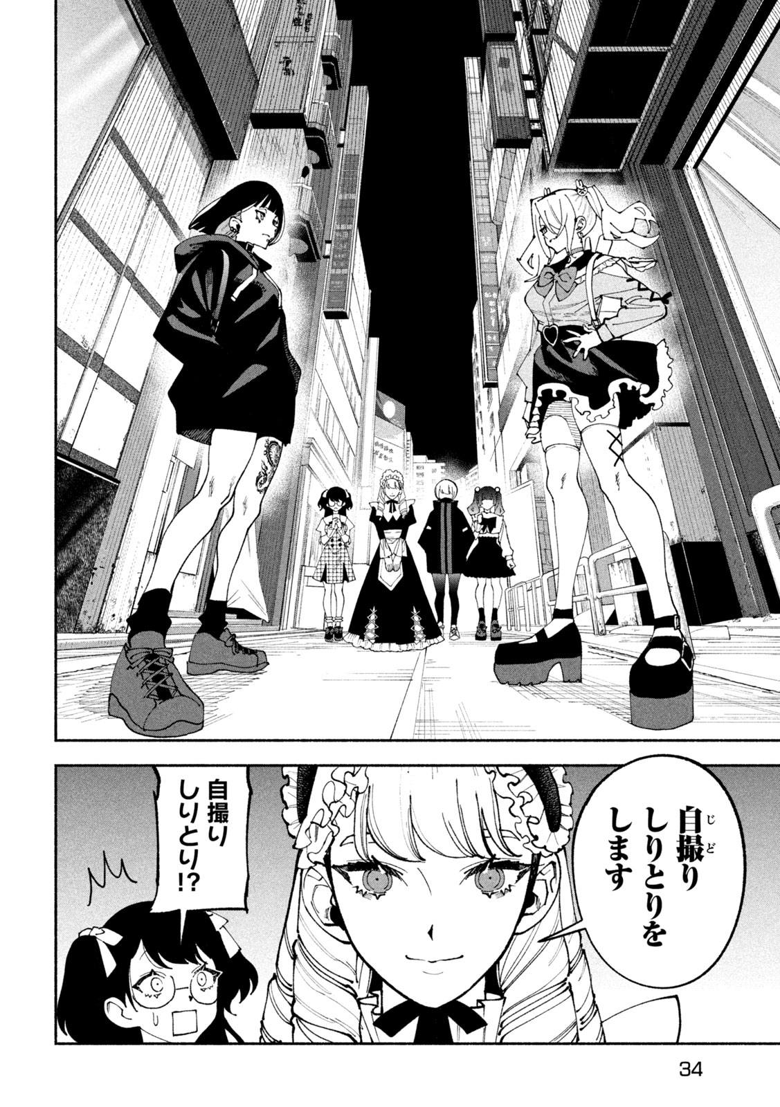 Self Portrait (Zashima) - Chapter 1 - Page 23