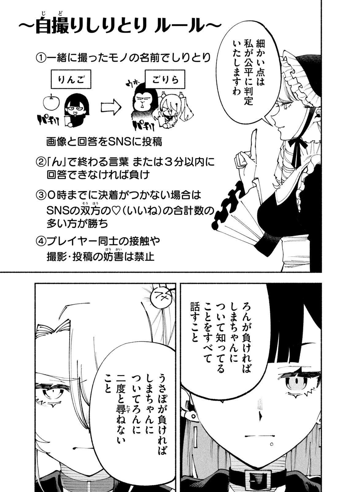 Self Portrait (Zashima) - Chapter 1 - Page 24