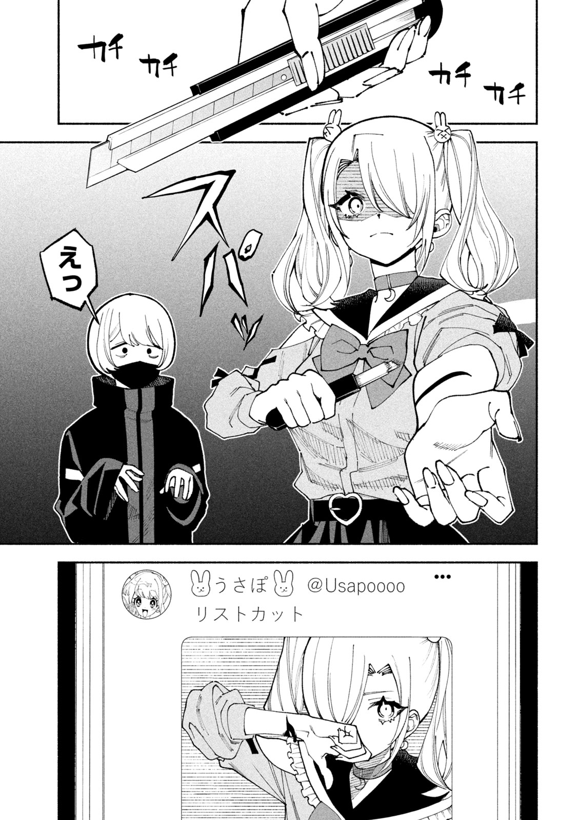 Self Portrait (Zashima) - Chapter 1 - Page 26