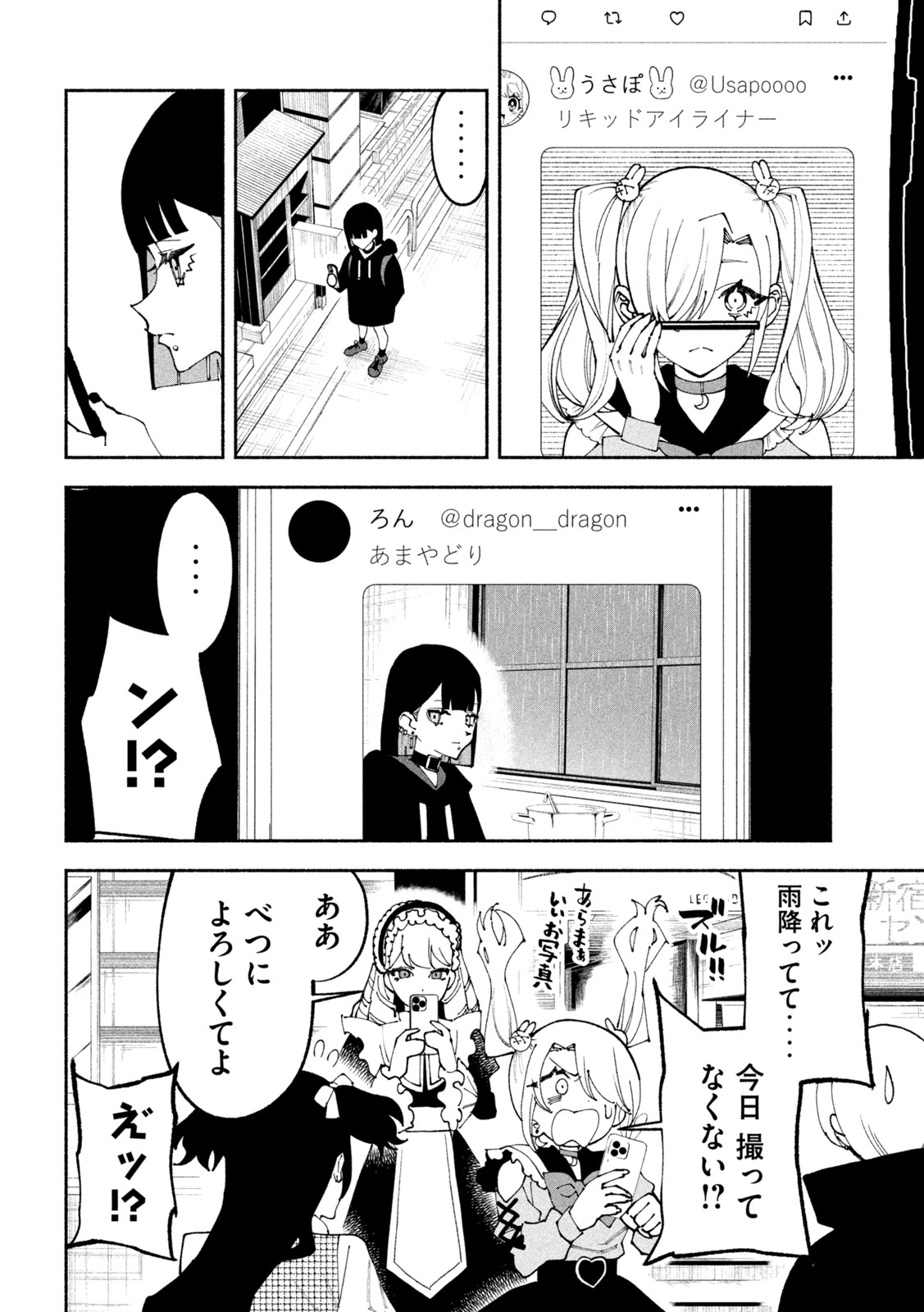 Self Portrait (Zashima) - Chapter 1 - Page 29