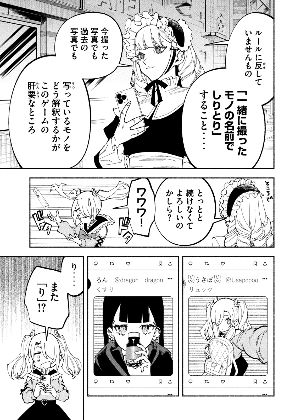 Self Portrait (Zashima) - Chapter 1 - Page 30