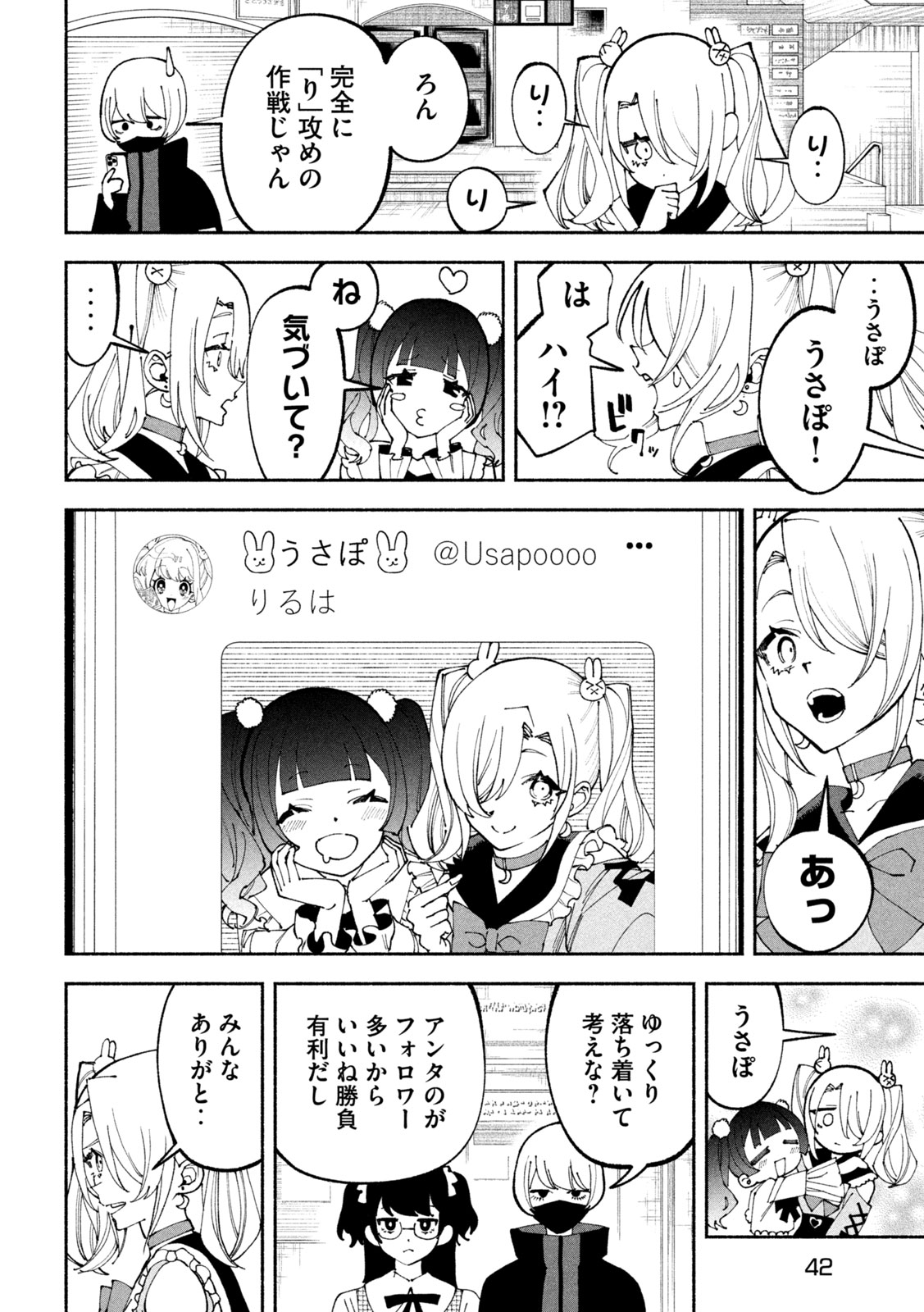 Self Portrait (Zashima) - Chapter 1 - Page 31