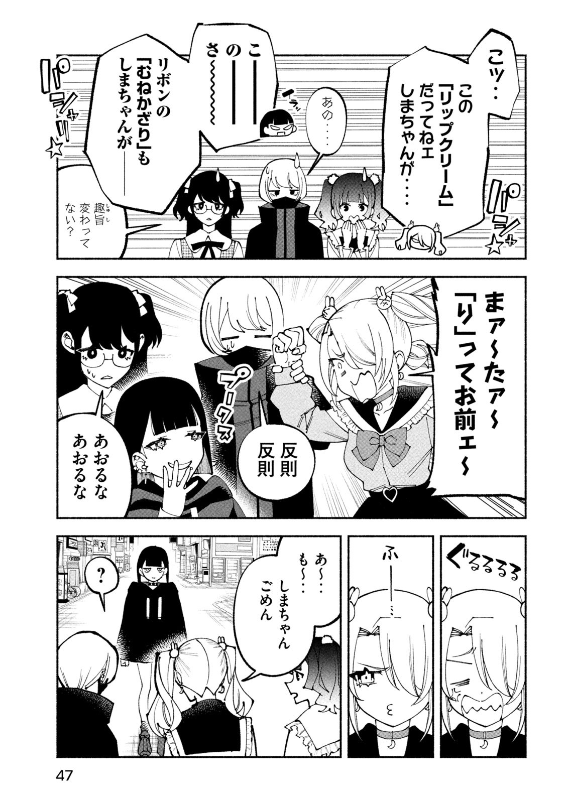 Self Portrait (Zashima) - Chapter 1 - Page 36