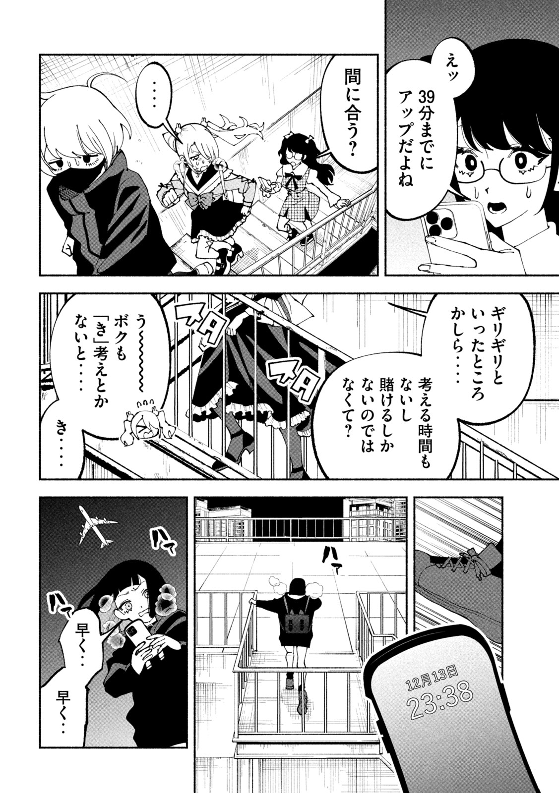 Self Portrait (Zashima) - Chapter 1 - Page 41