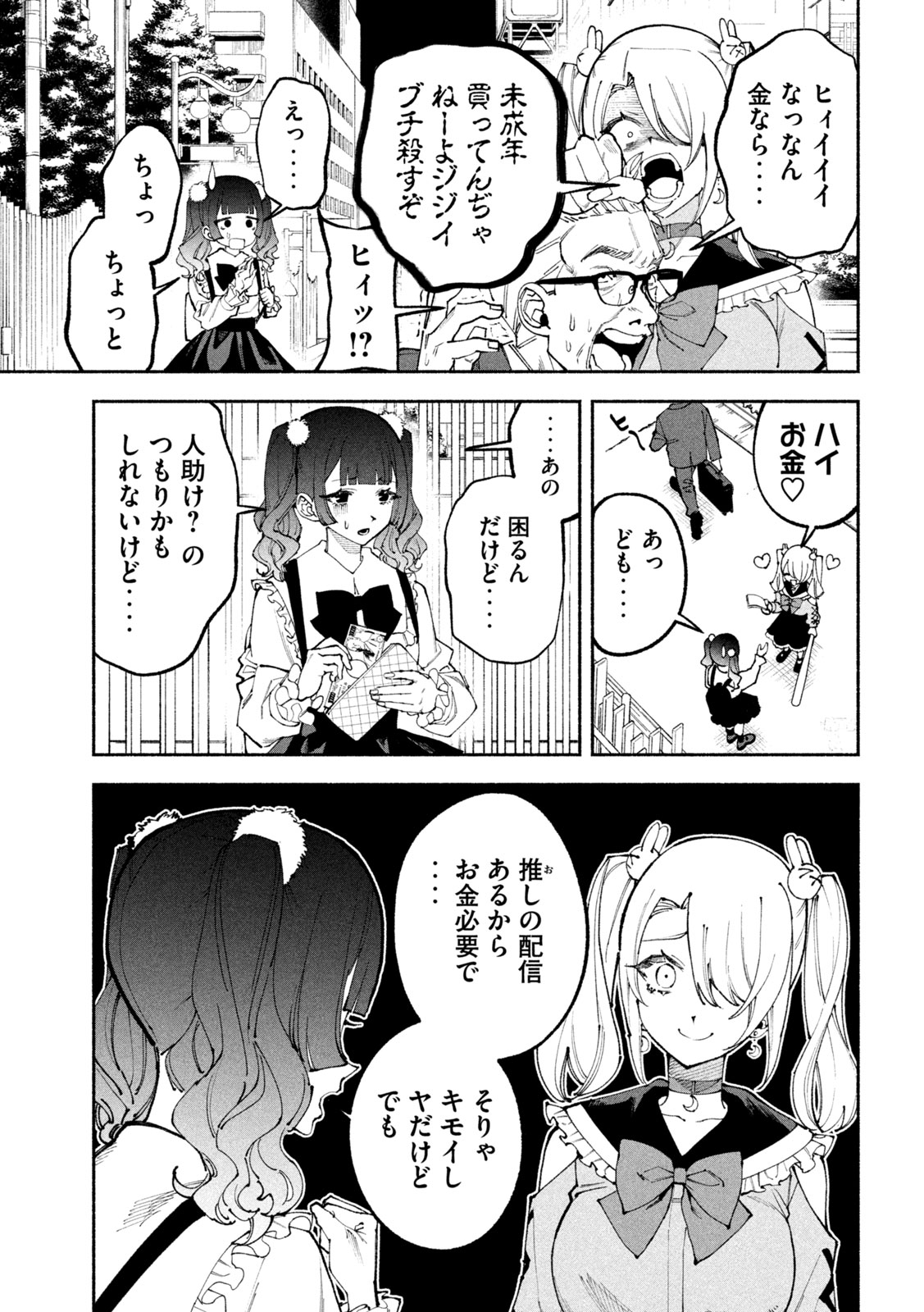 Self Portrait (Zashima) - Chapter 1 - Page 6