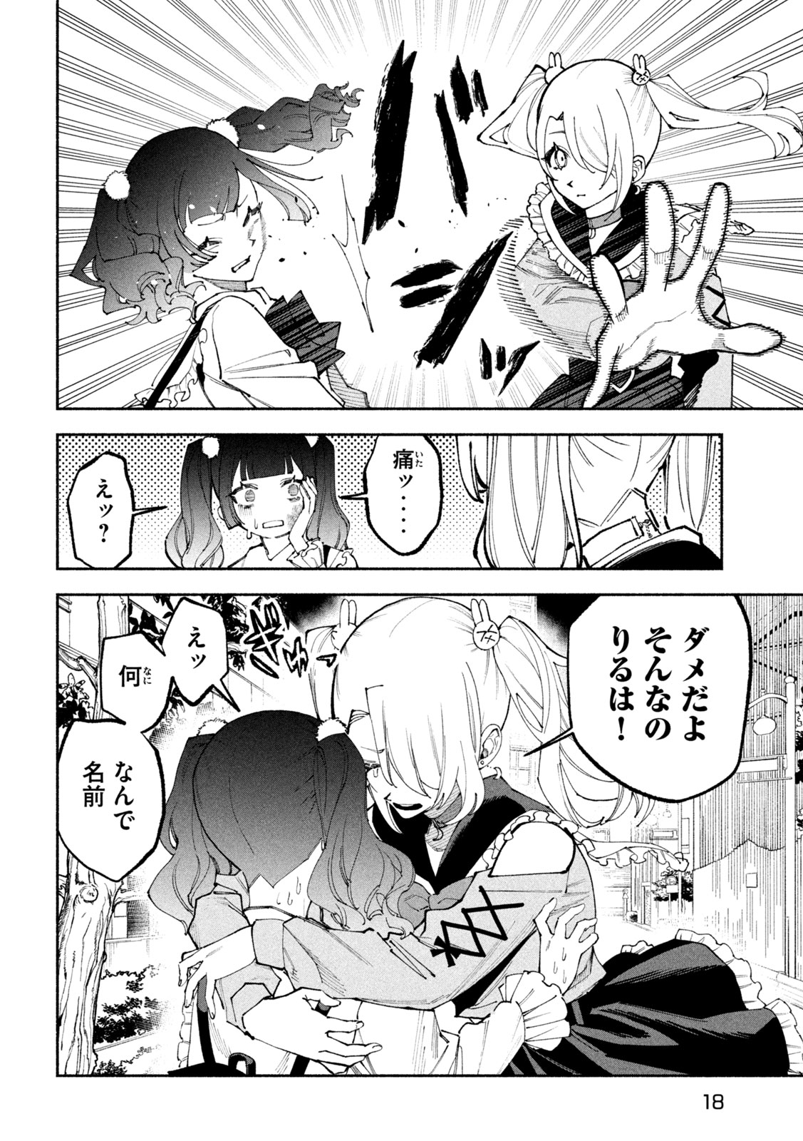 Self Portrait (Zashima) - Chapter 1 - Page 7