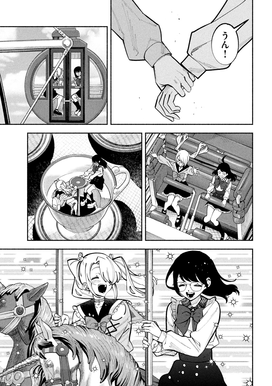 Self Portrait (Zashima) - Chapter 2.1 - Page 17