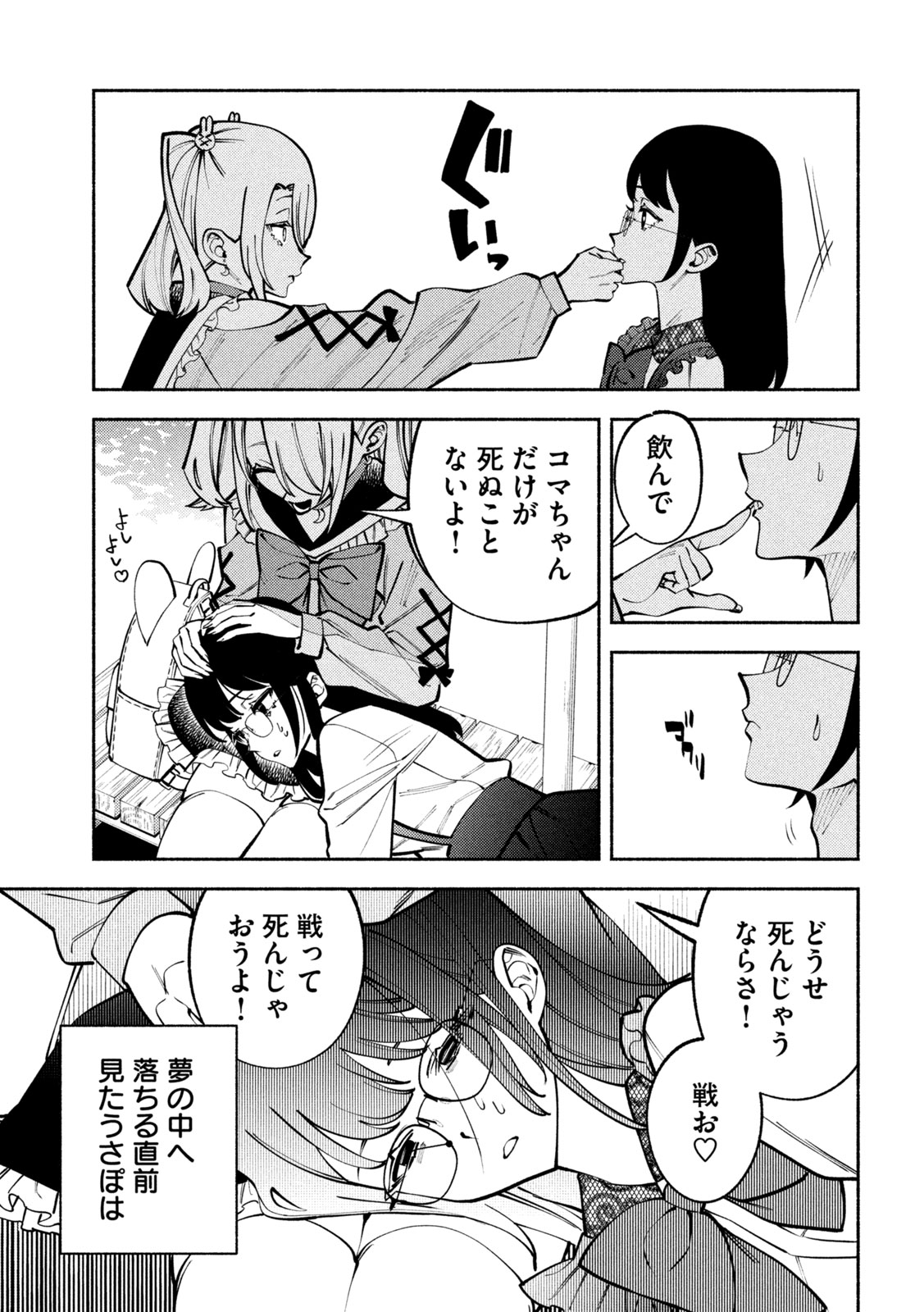 Self Portrait (Zashima) - Chapter 2.1 - Page 19