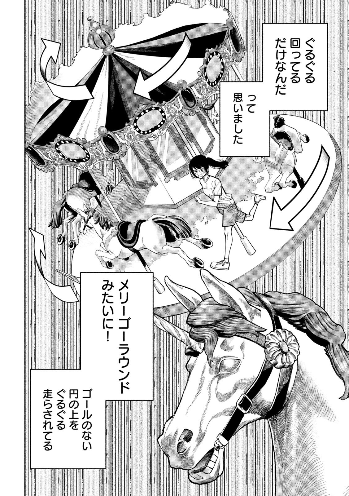 Self Portrait (Zashima) - Chapter 2 - Page 14