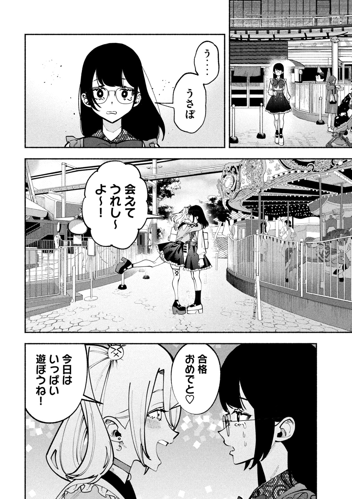 Self Portrait (Zashima) - Chapter 2 - Page 16