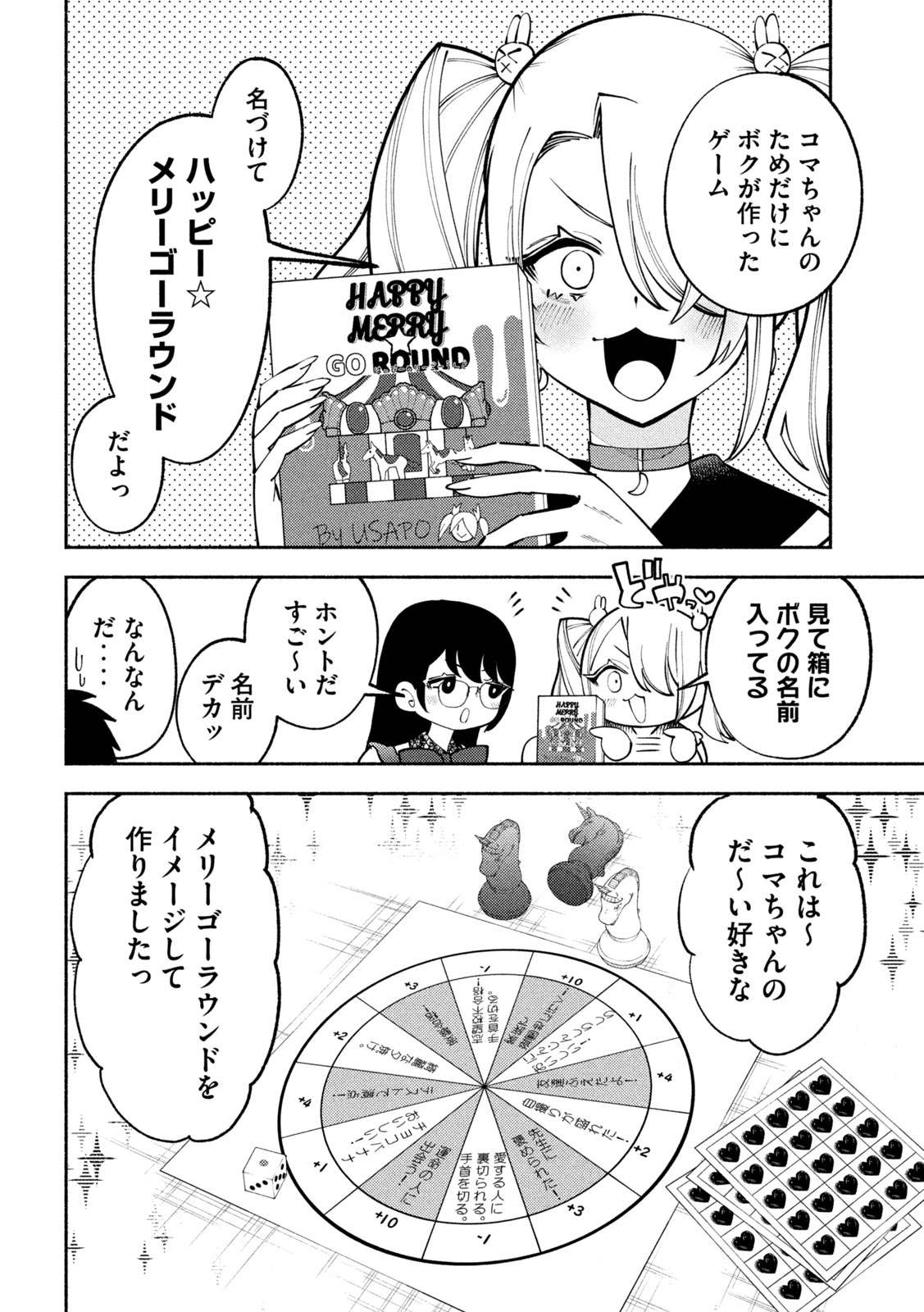 Self Portrait (Zashima) - Chapter 2 - Page 24