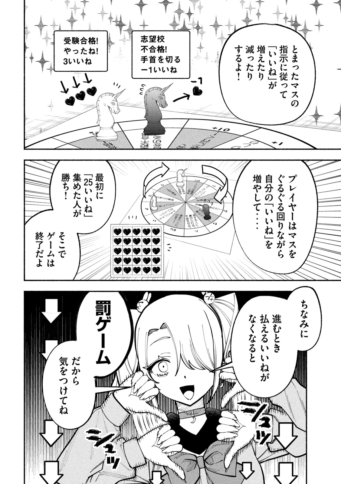 Self Portrait (Zashima) - Chapter 2 - Page 26