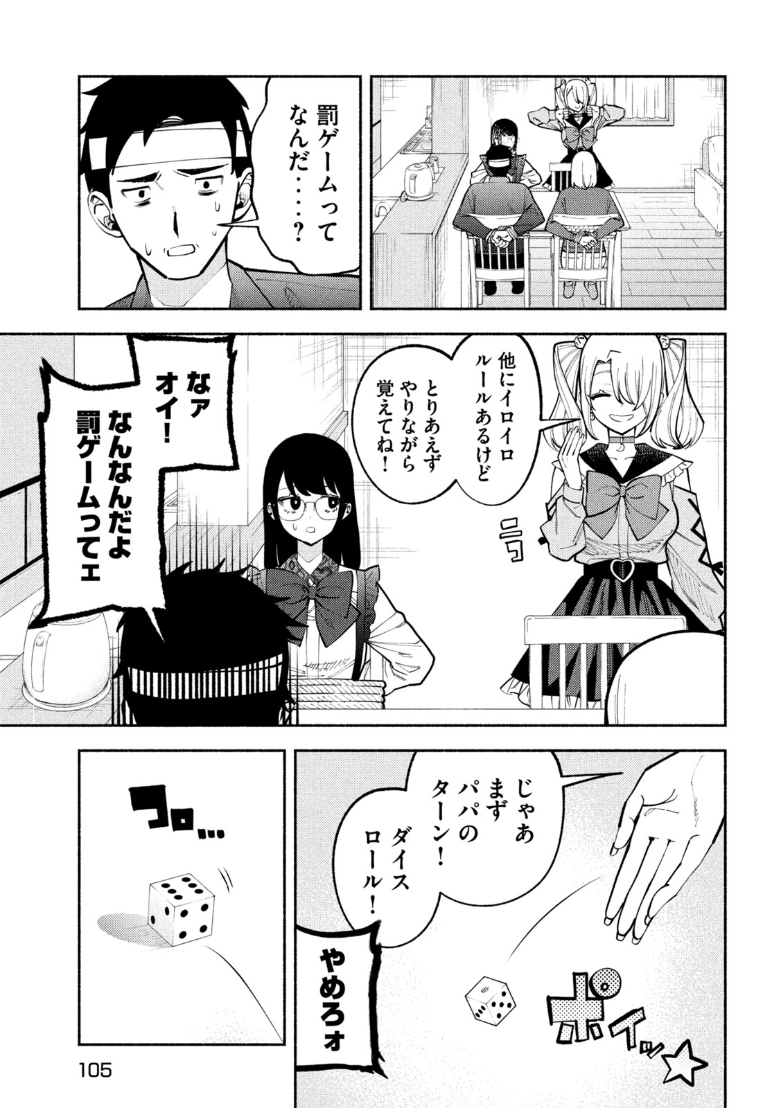 Self Portrait (Zashima) - Chapter 2 - Page 27