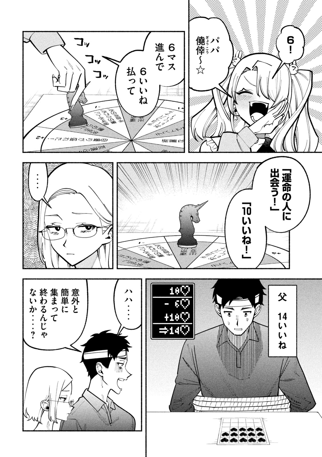 Self Portrait (Zashima) - Chapter 2 - Page 28