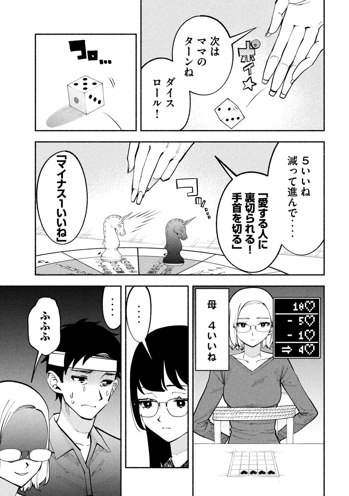 Self Portrait (Zashima) - Chapter 2 - Page 29