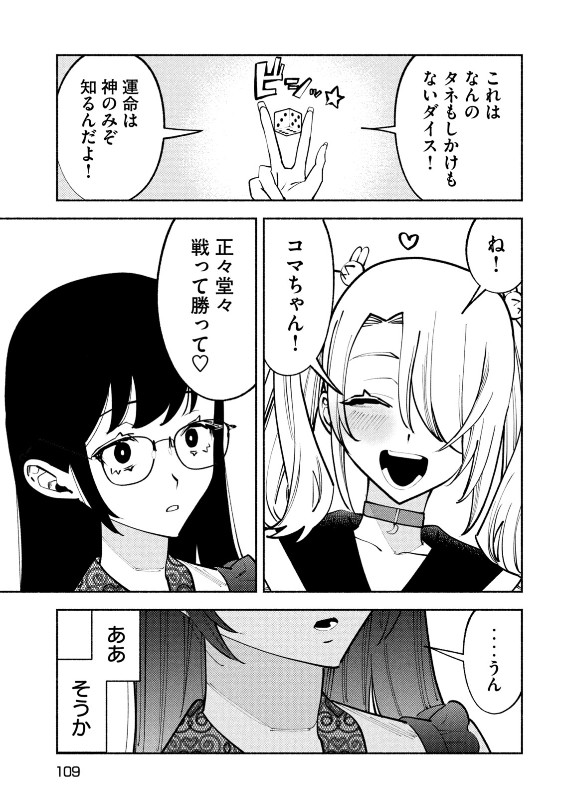 Self Portrait (Zashima) - Chapter 2 - Page 31
