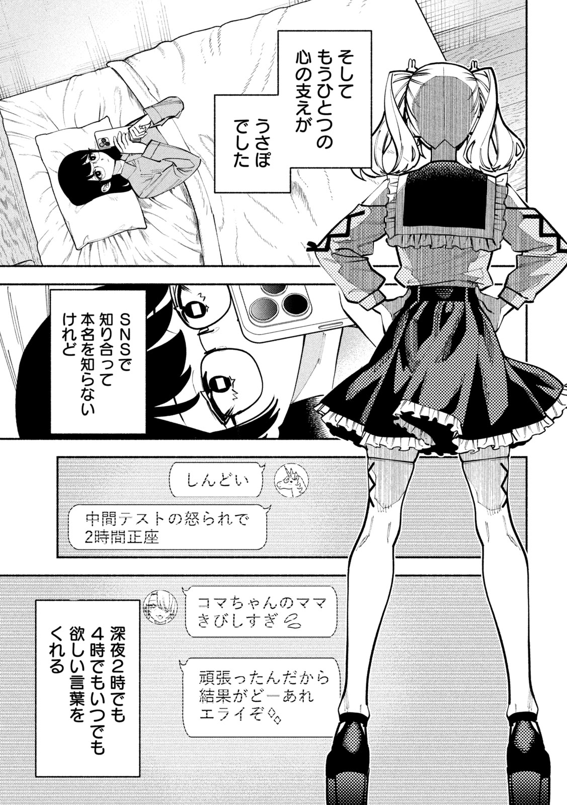 Self Portrait (Zashima) - Chapter 2 - Page 9