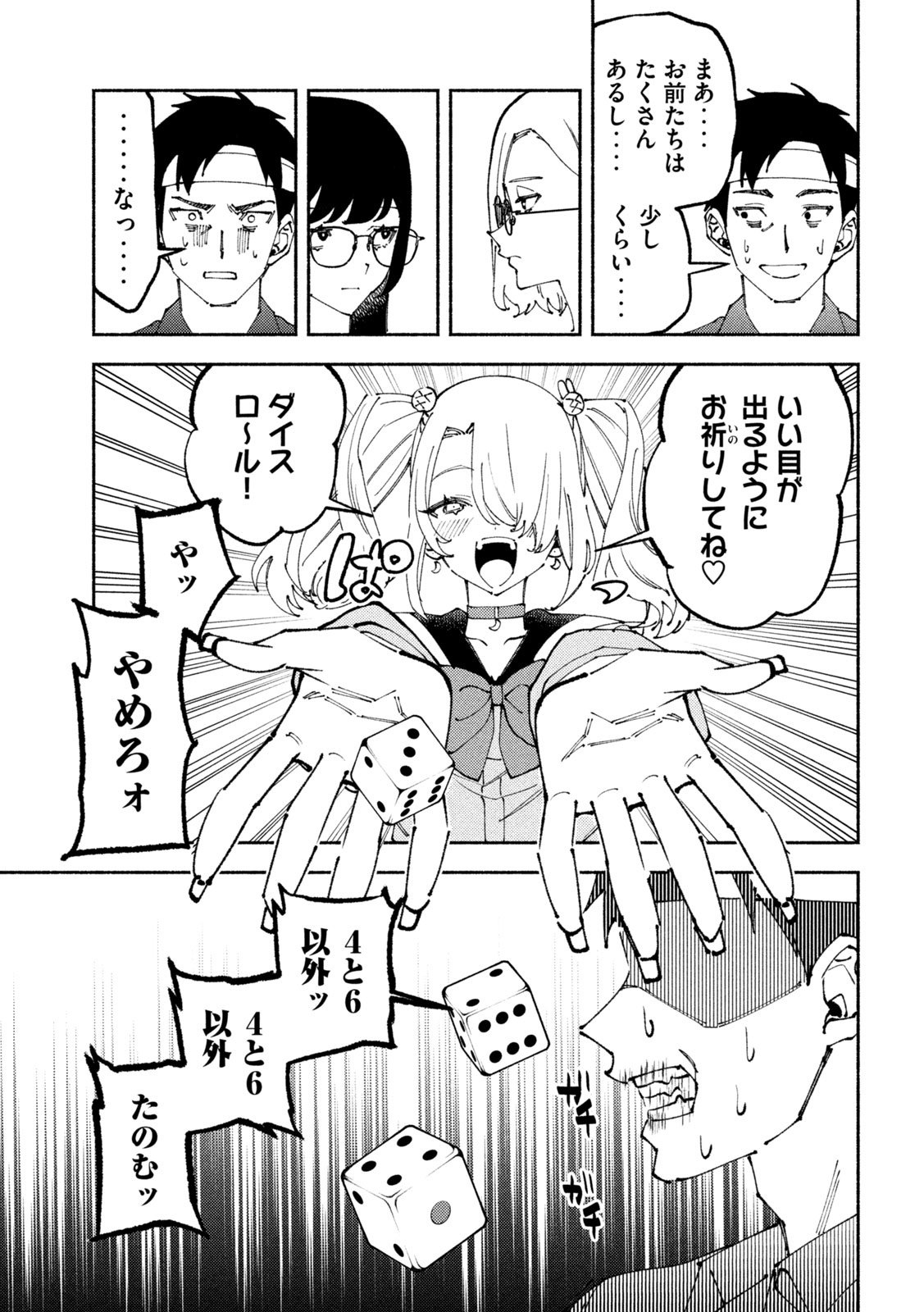 Self Portrait (Zashima) - Chapter 3 - Page 17